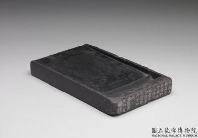 图片[2]-Inkstone of “Tangting Pavilion” written by Yuan Jie, Tang daynsty (618-907)-China Archive